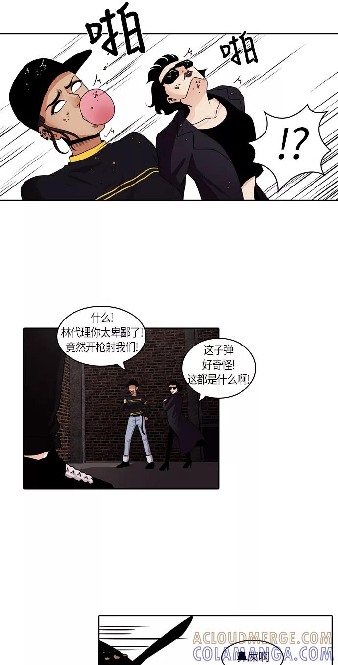 《明日》[第24话] 树木（2） 第31页