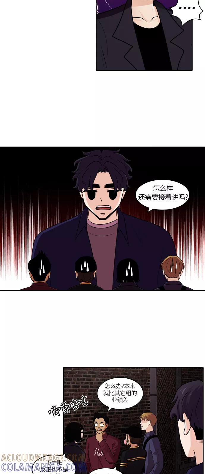 《明日》[第24话] 树木（2） 第22页
