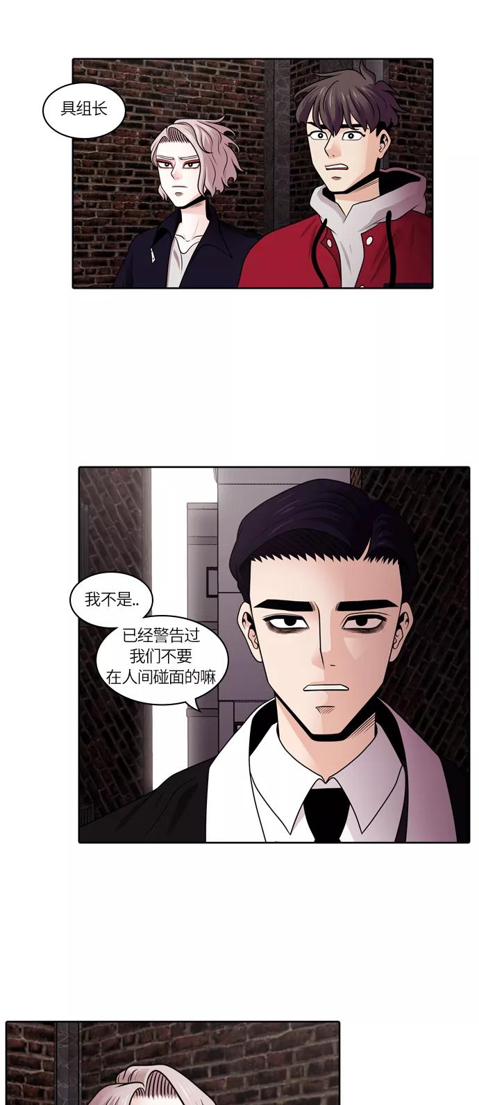 《明日》[第24话] 树木（2） 第3页