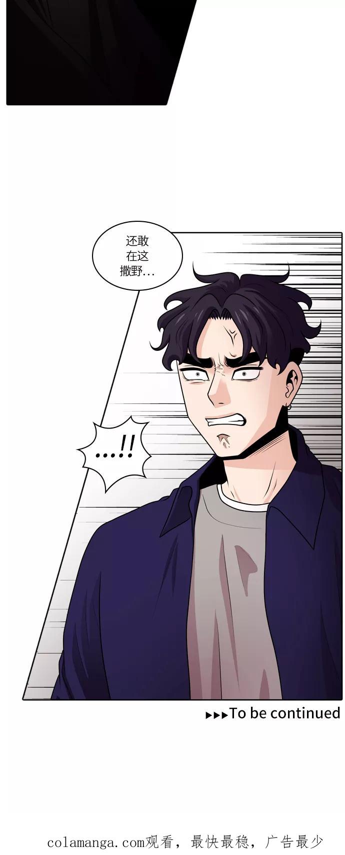 《明日》[第24话] 树木（2） 第47页
