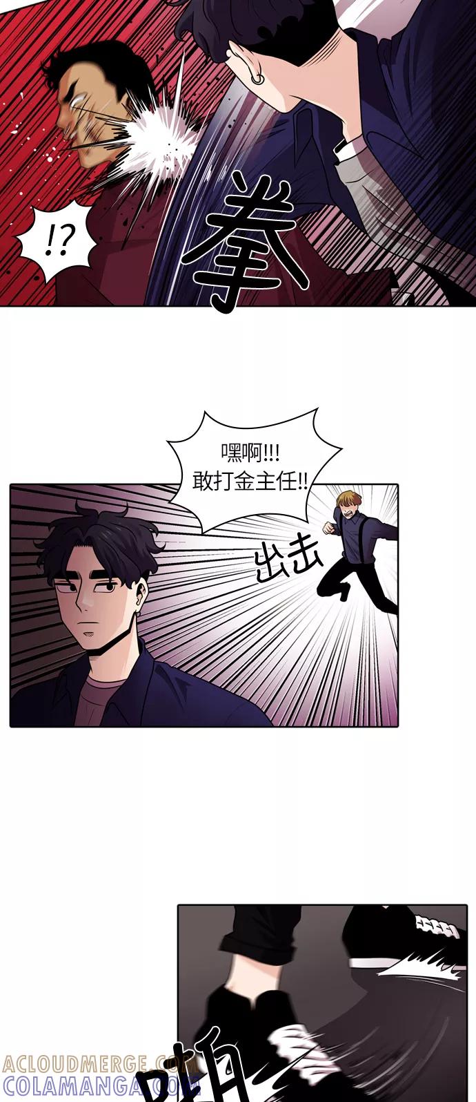 《明日》[第24话] 树木（2） 第25页