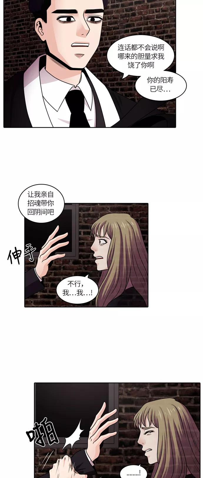 《明日》[第24话] 树木（2） 第42页