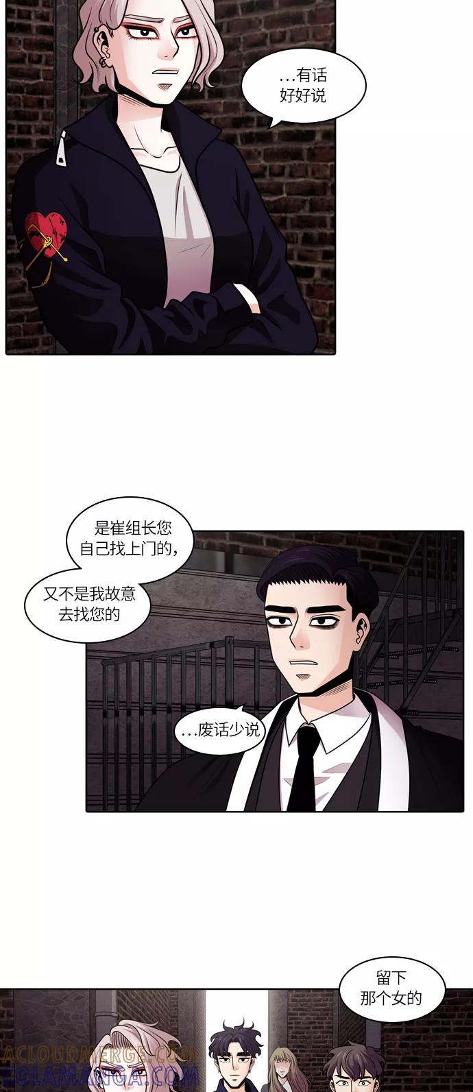 《明日》[第24话] 树木（2） 第4页