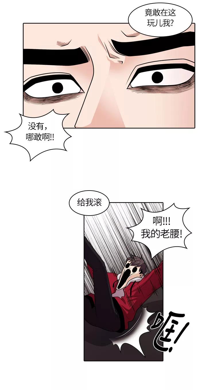 《明日》[第24话] 树木（2） 第39页