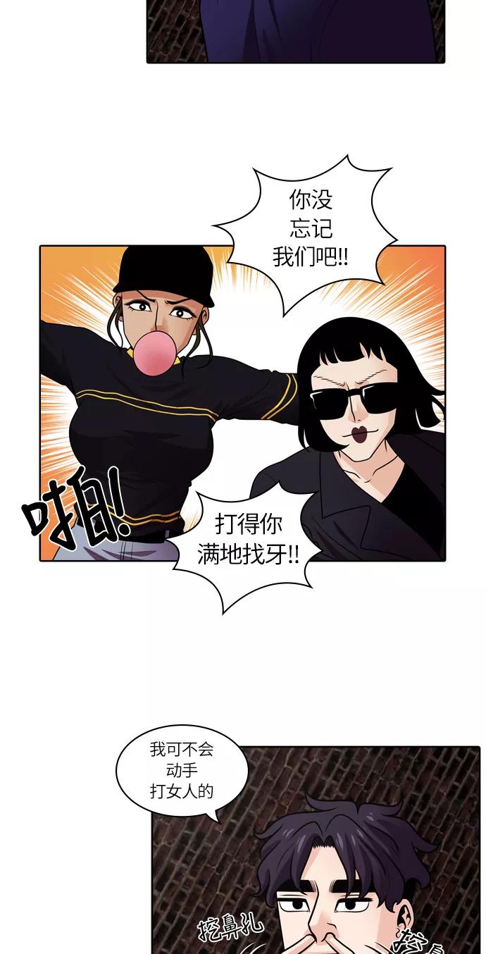《明日》[第24话] 树木（2） 第29页