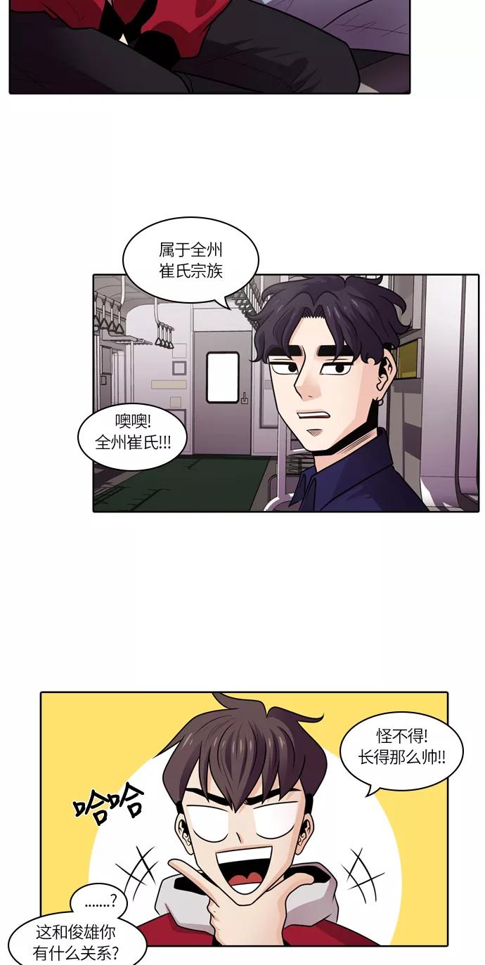《明日》[第25话] 树木（3） 第38页