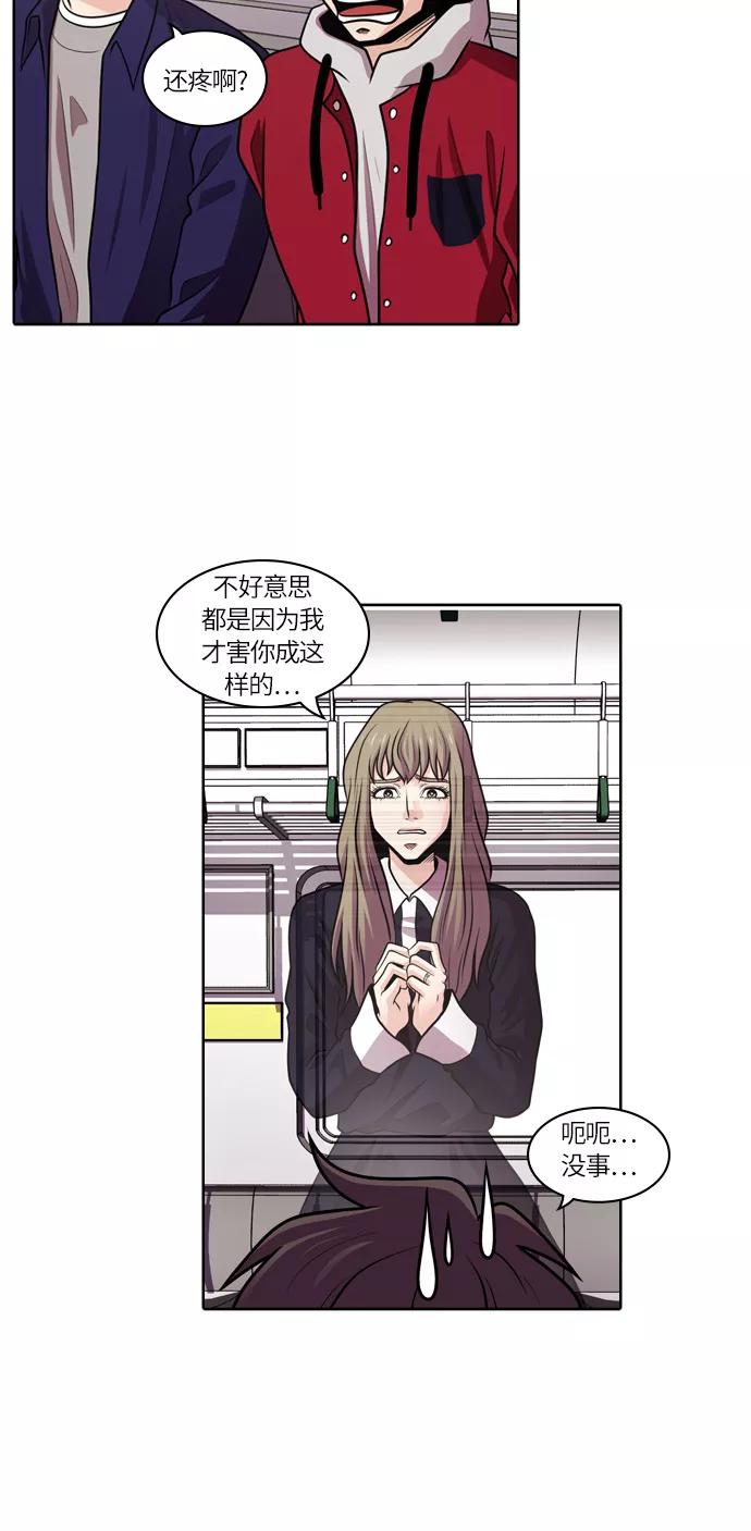 《明日》[第25话] 树木（3） 第27页