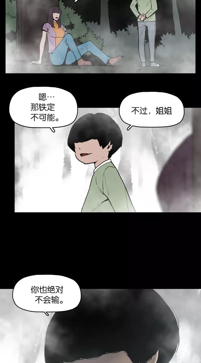《摩耶姑-女神的束缚》第24话 第20页