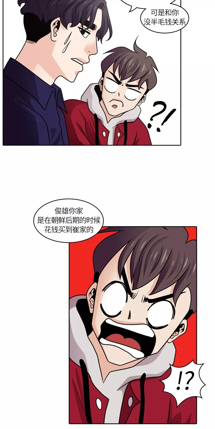 《明日》[第25话] 树木（3） 第41页