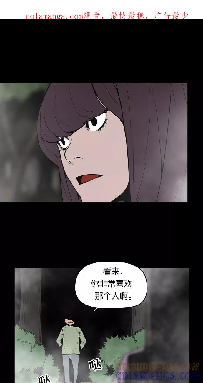 《摩耶姑-女神的束缚》第24话 第1页
