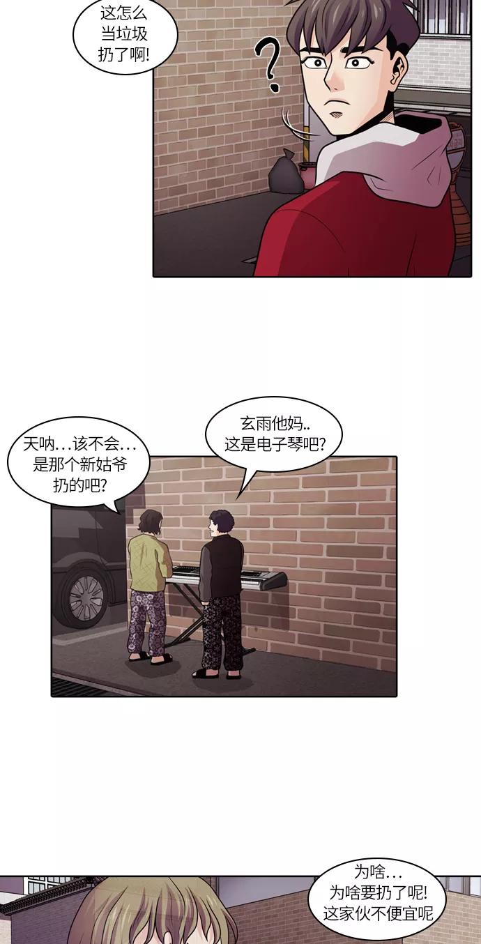 《明日》[第25话] 树木（3） 第56页