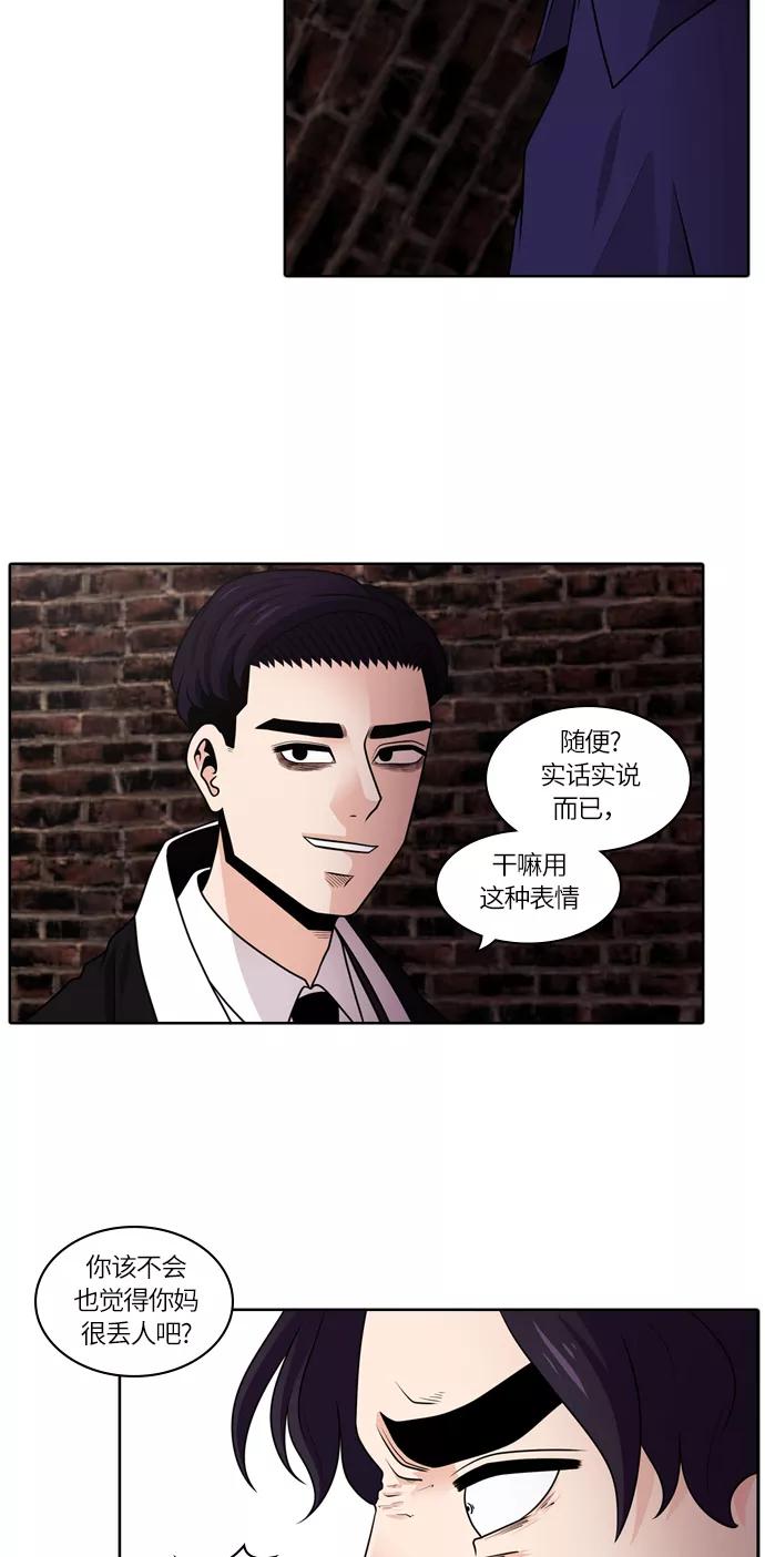 《明日》[第25话] 树木（3） 第5页