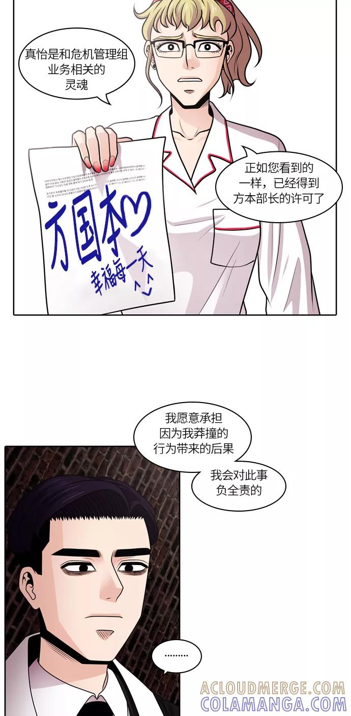 《明日》[第25话] 树木（3） 第13页