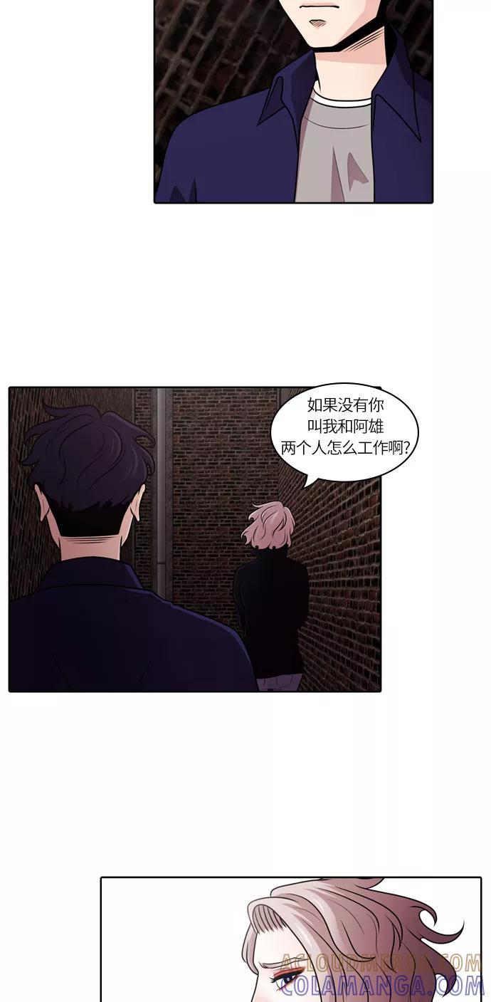 《明日》[第25话] 树木（3） 第22页