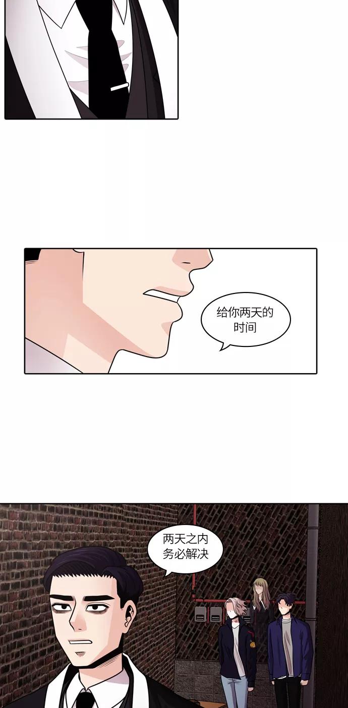 《明日》[第25话] 树木（3） 第14页