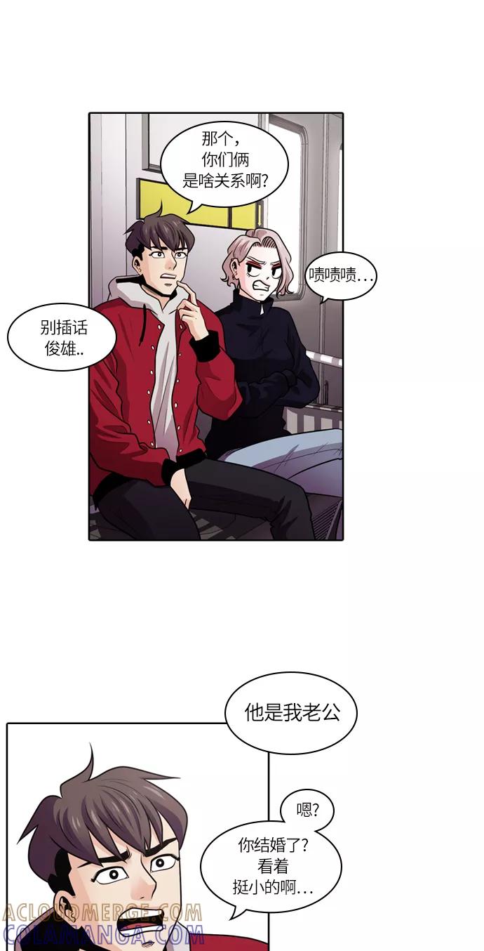 《明日》[第25话] 树木（3） 第46页