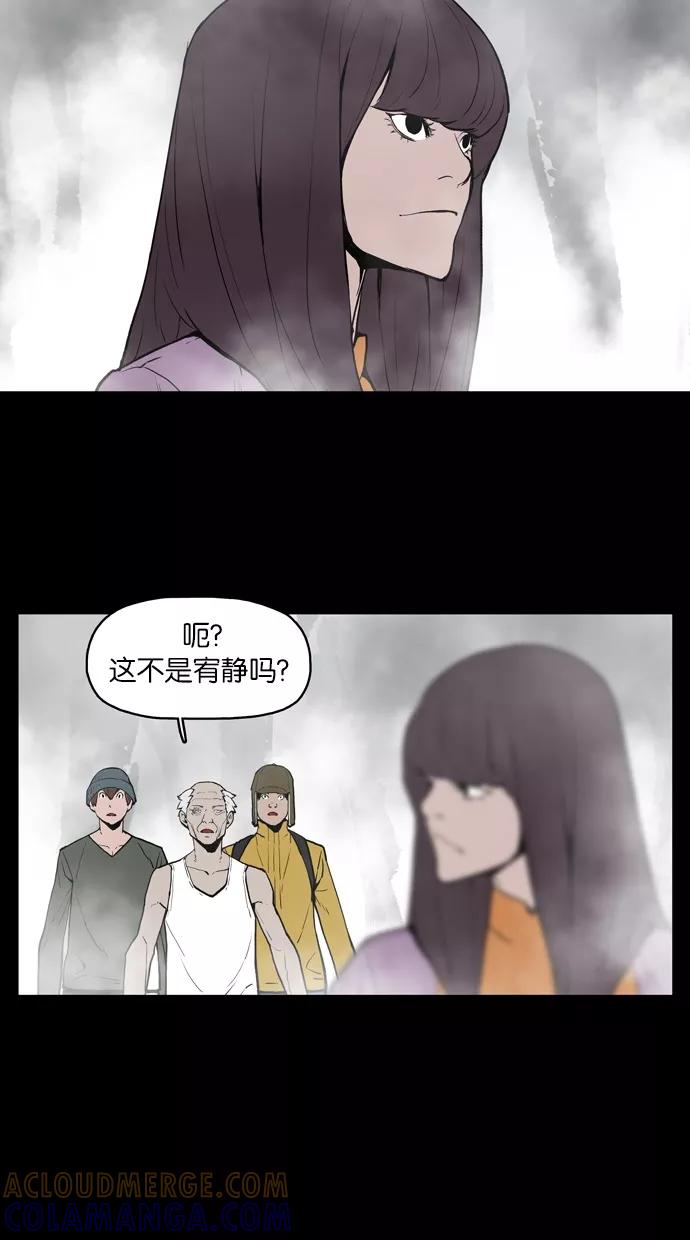 《摩耶姑-女神的束缚》第24话 第23页