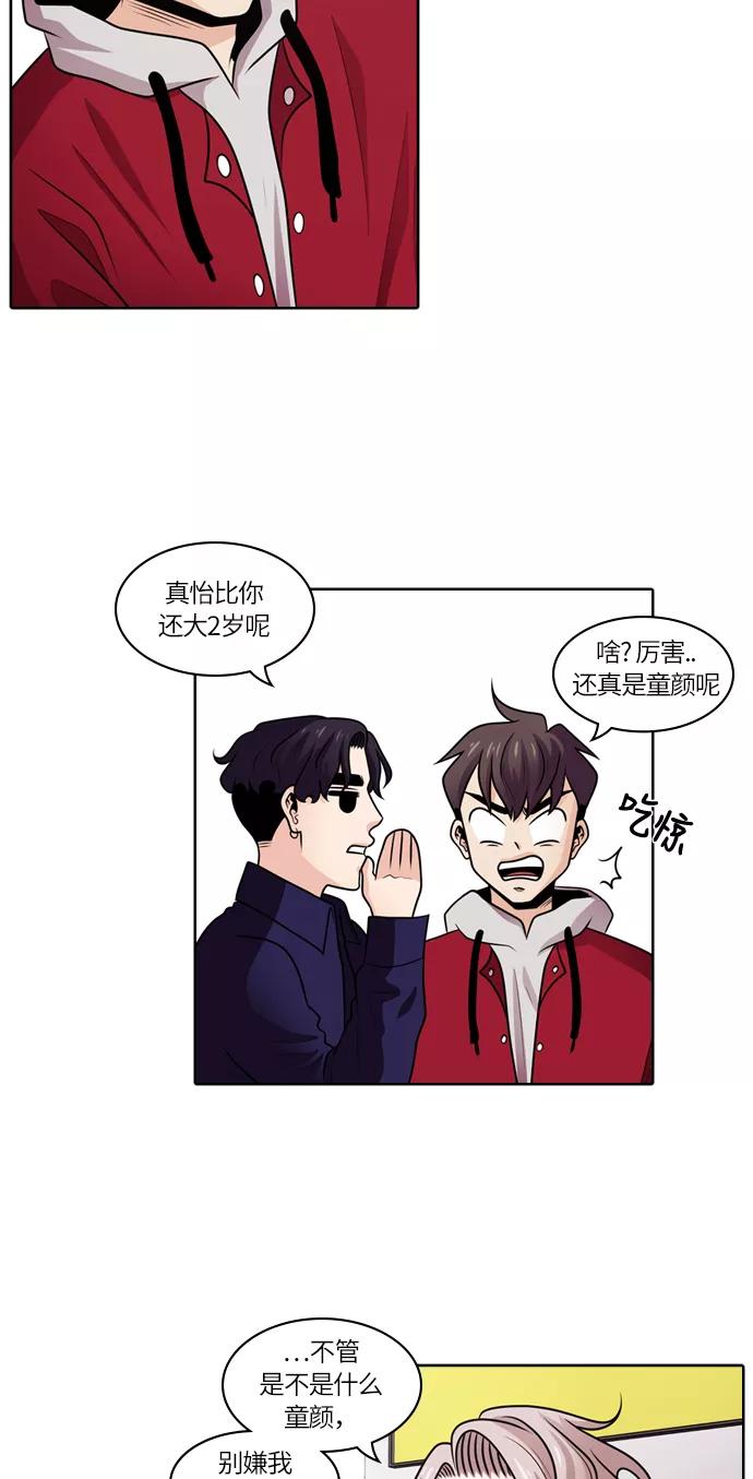 《明日》[第25话] 树木（3） 第47页