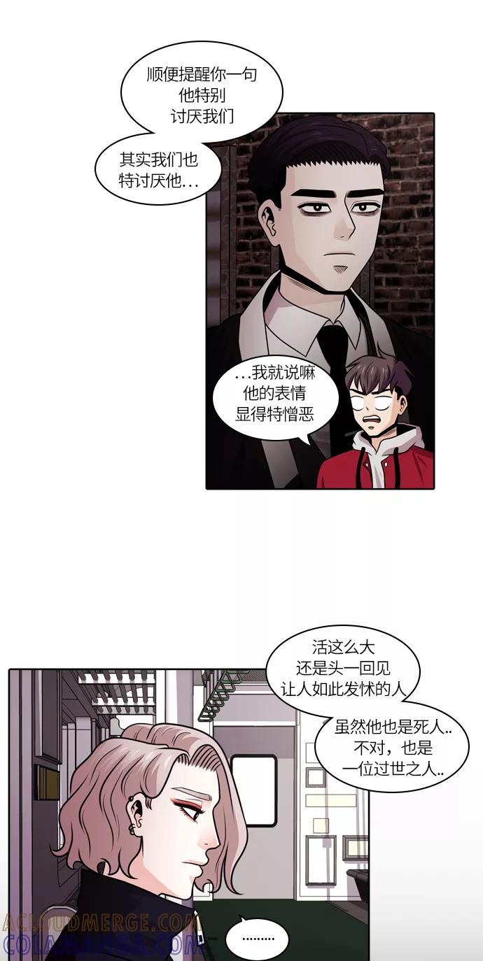《明日》[第25话] 树木（3） 第31页