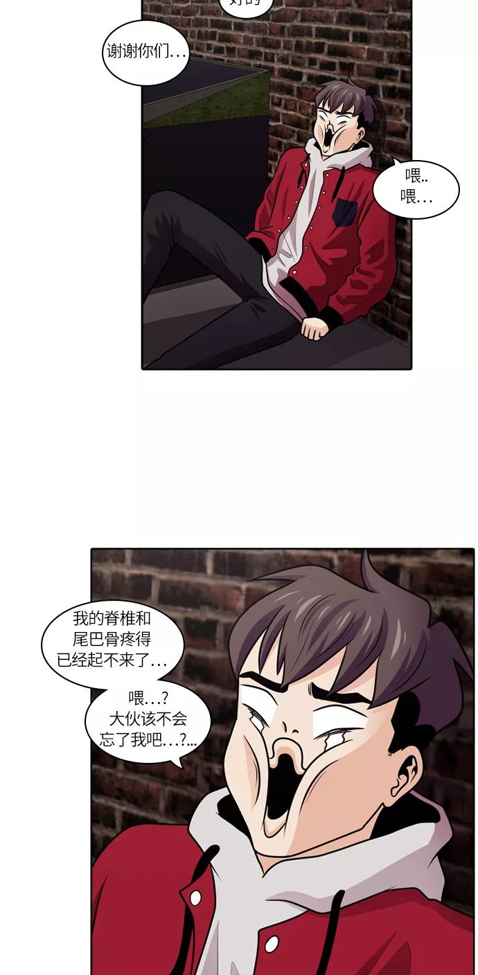 《明日》[第25话] 树木（3） 第24页