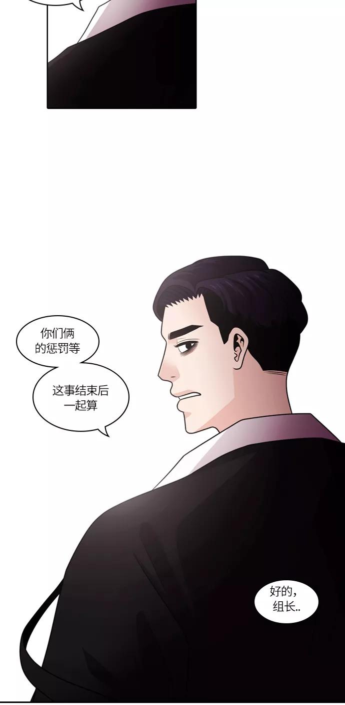 《明日》[第25话] 树木（3） 第17页