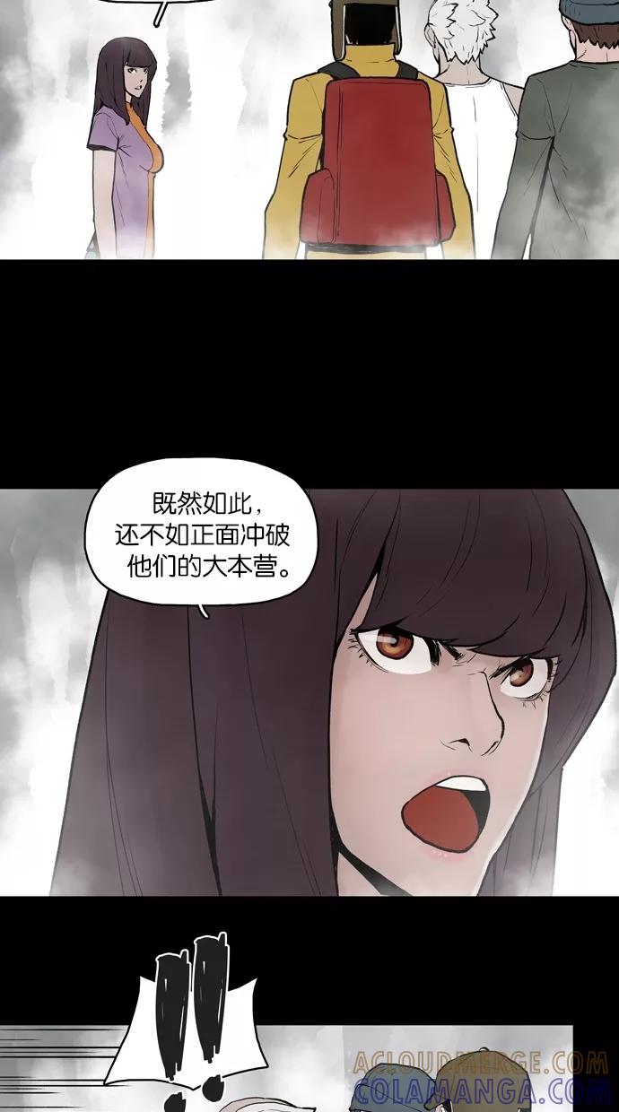 《摩耶姑-女神的束缚》第24话 第25页
