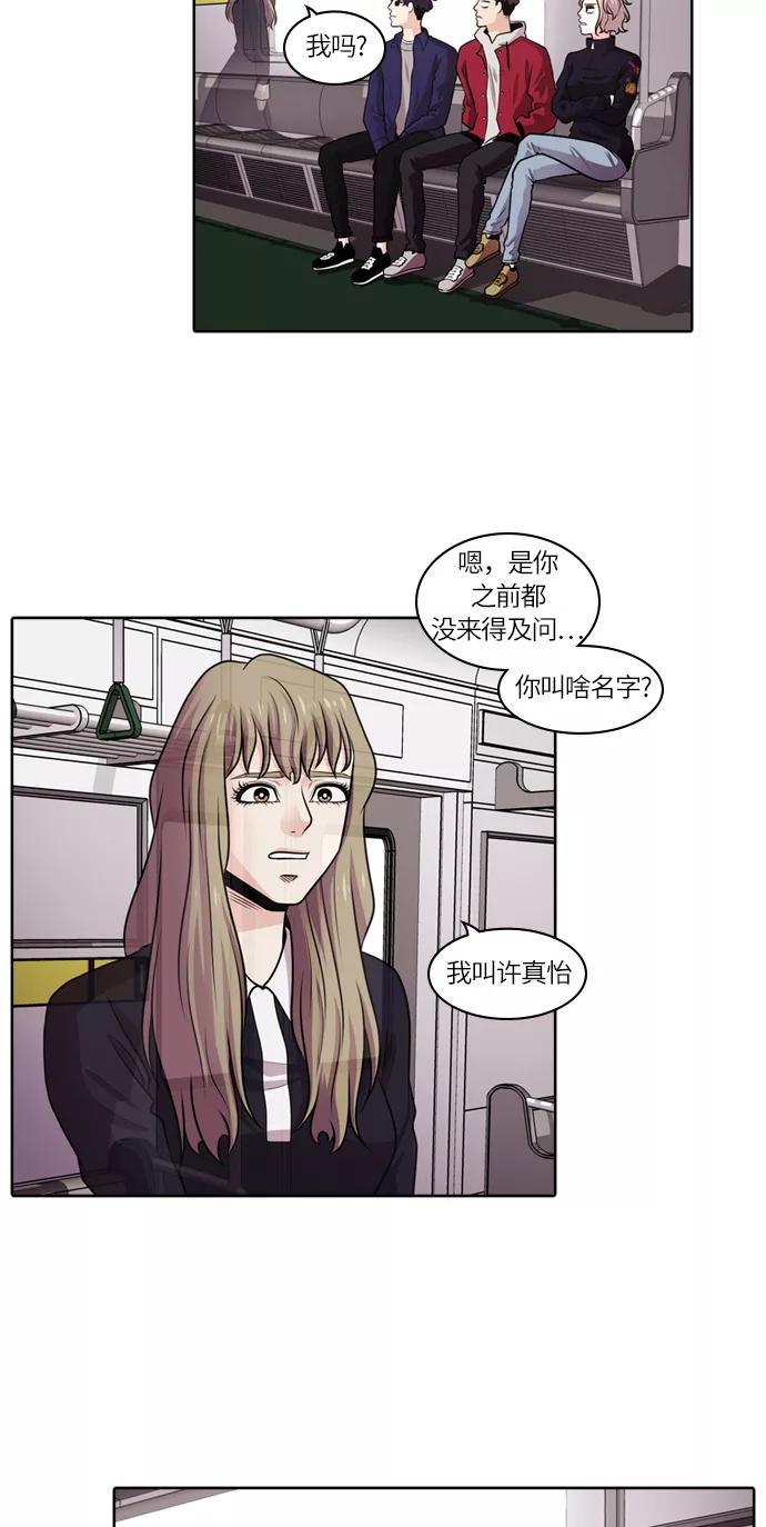 《明日》[第25话] 树木（3） 第44页