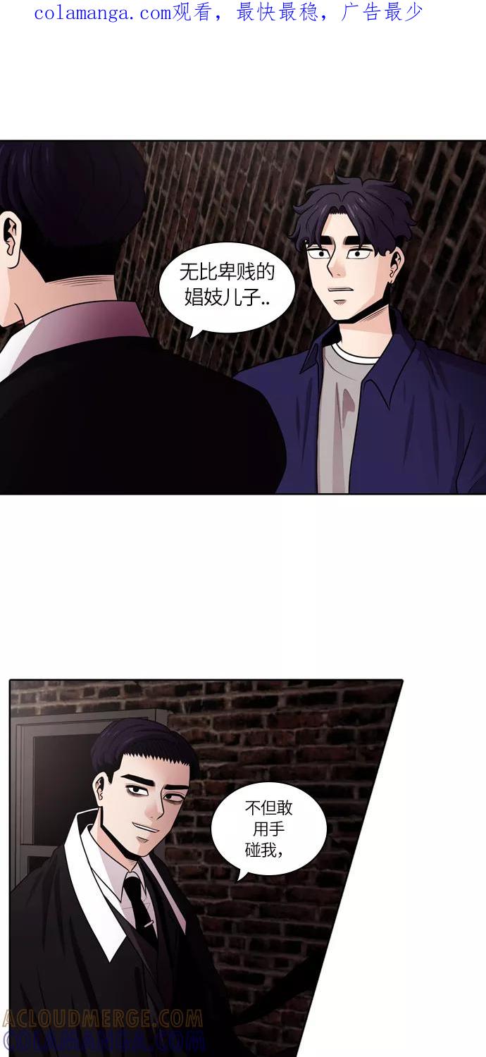 《明日》[第25话] 树木（3） 第1页