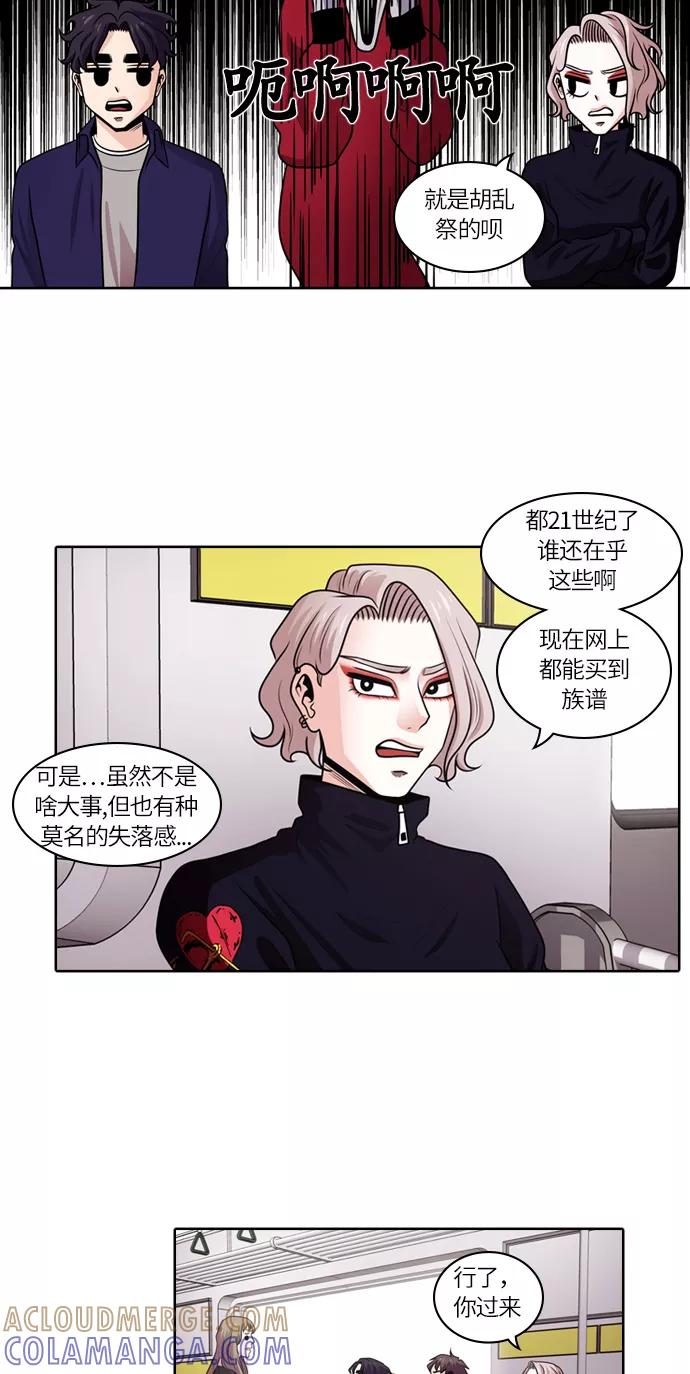 《明日》[第25话] 树木（3） 第43页