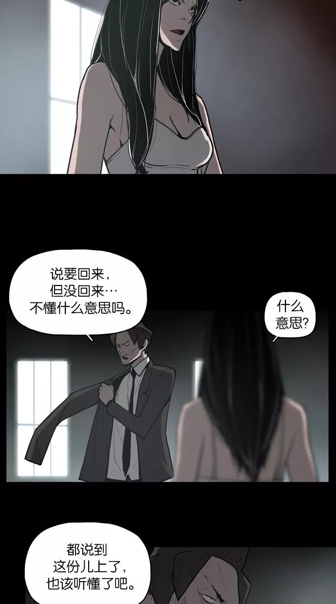 《摩耶姑-女神的束缚》第24话 第10页