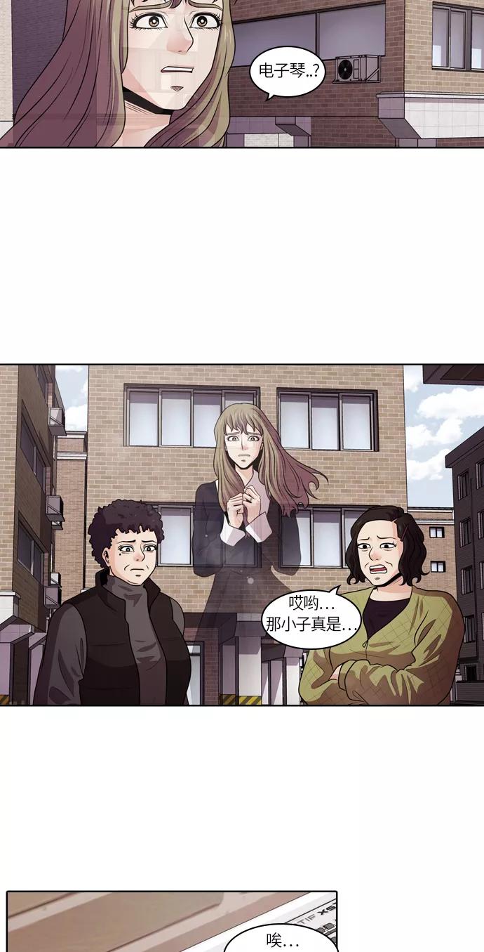 《明日》[第25话] 树木（3） 第57页