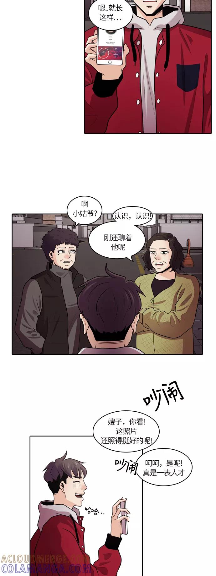 《明日》[第26话] 树木（4） 第4页