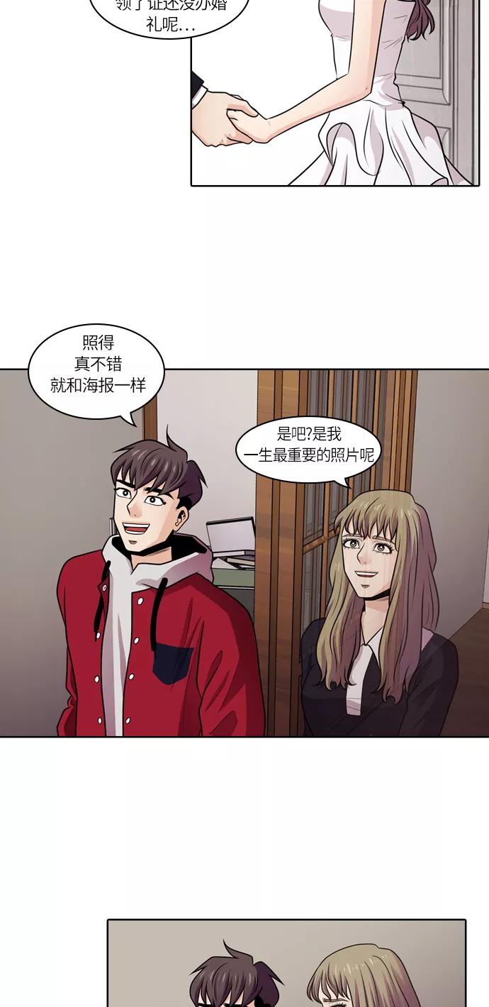 《明日》[第26话] 树木（4） 第38页