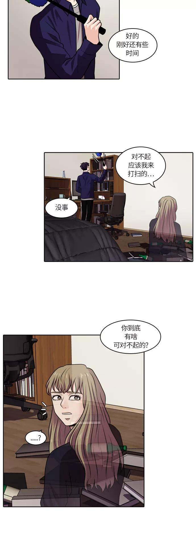 《明日》[第26话] 树木（4） 第33页