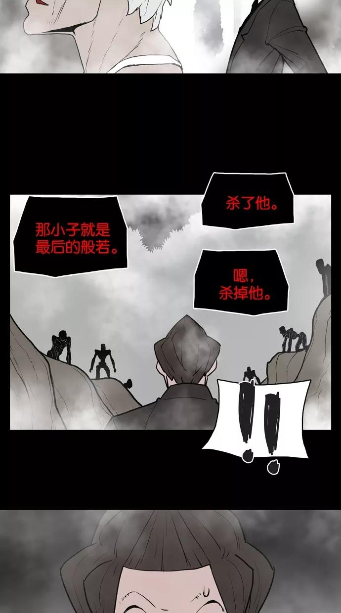 《摩耶姑-女神的束缚》第25话 第38页