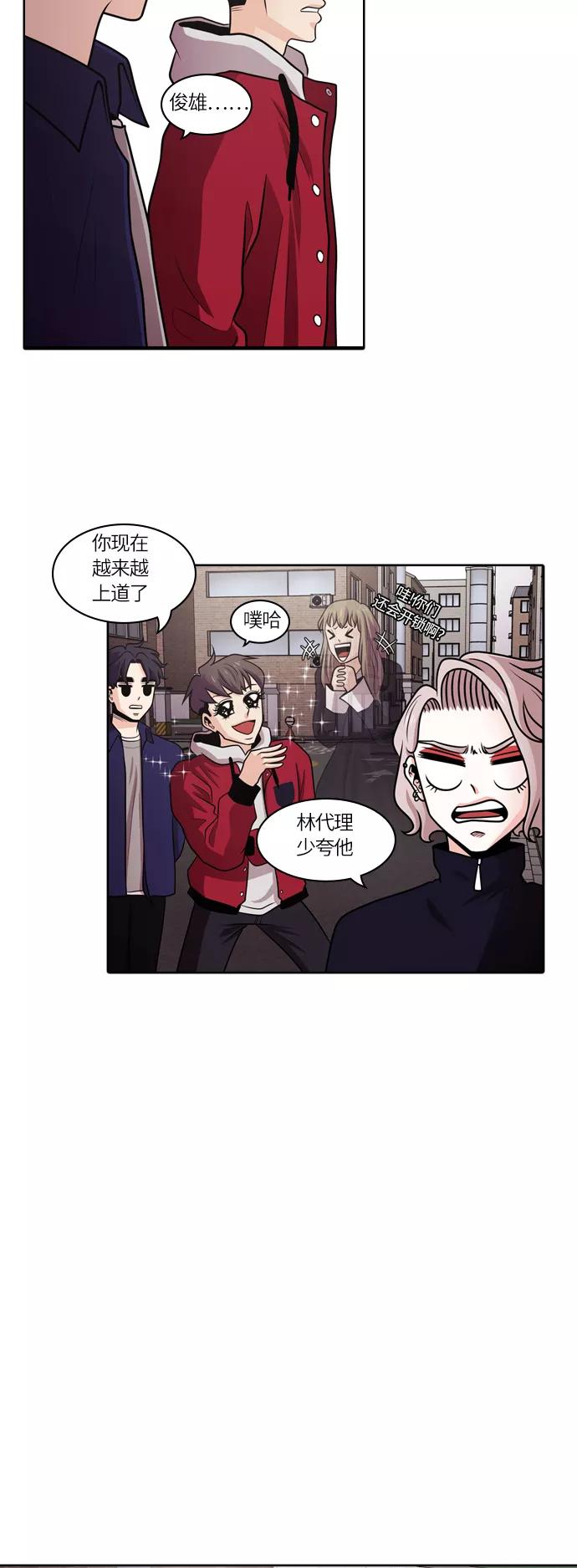 《明日》[第26话] 树木（4） 第27页