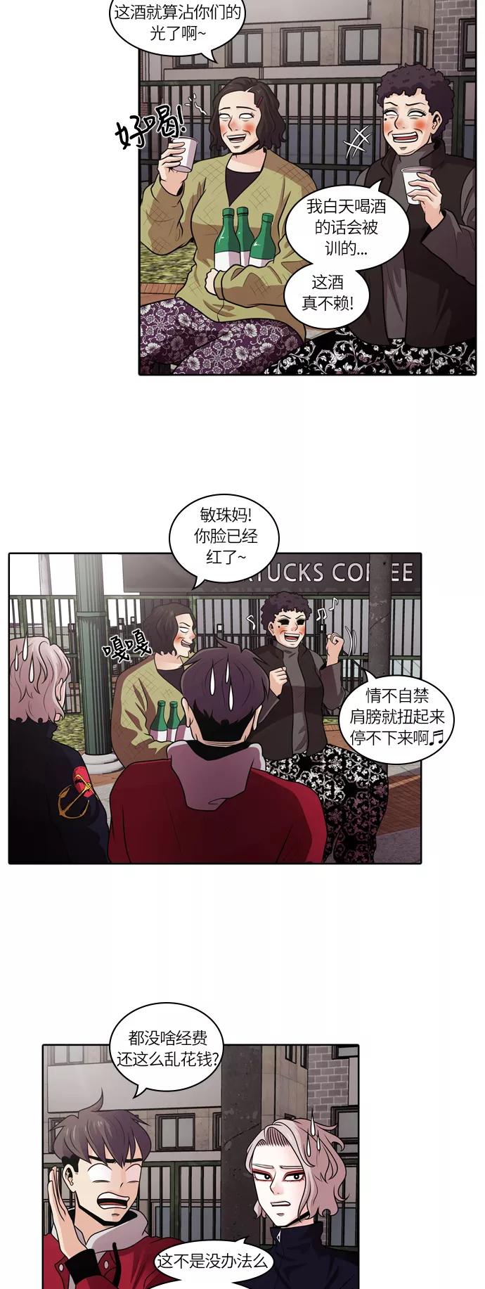 《明日》[第26话] 树木（4） 第9页