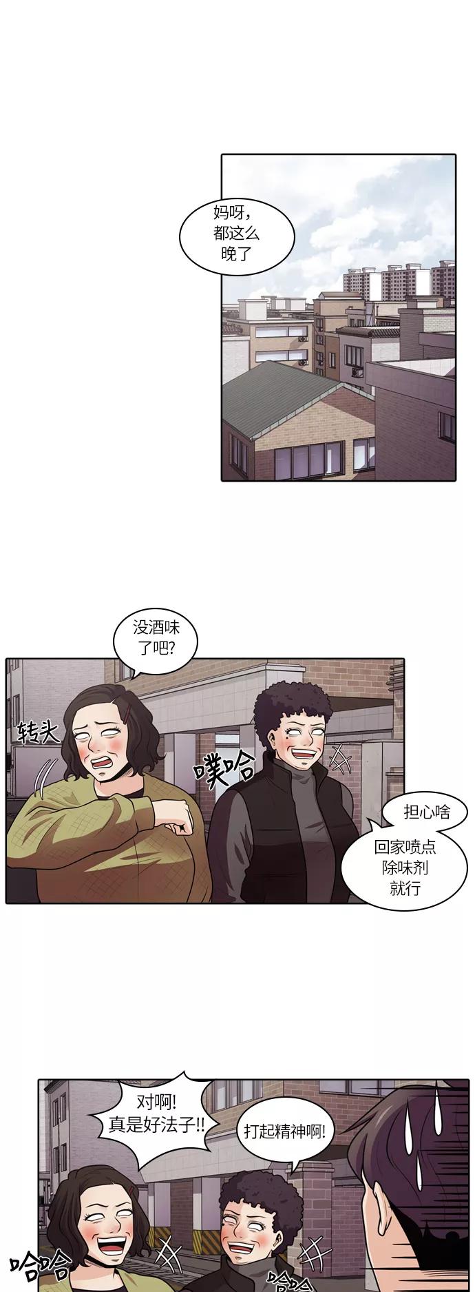 《明日》[第26话] 树木（4） 第24页