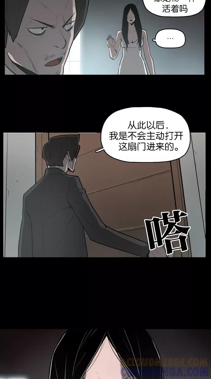 《摩耶姑-女神的束缚》第25话 第23页