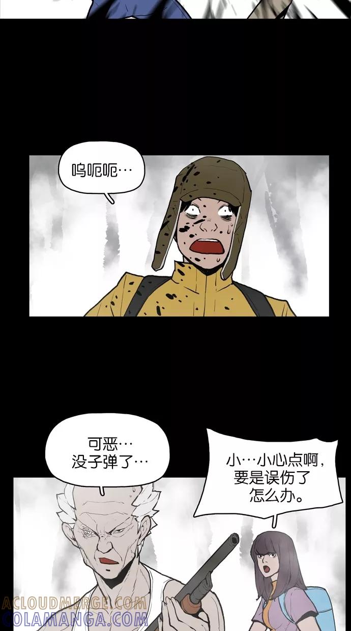 《摩耶姑-女神的束缚》第25话 第31页