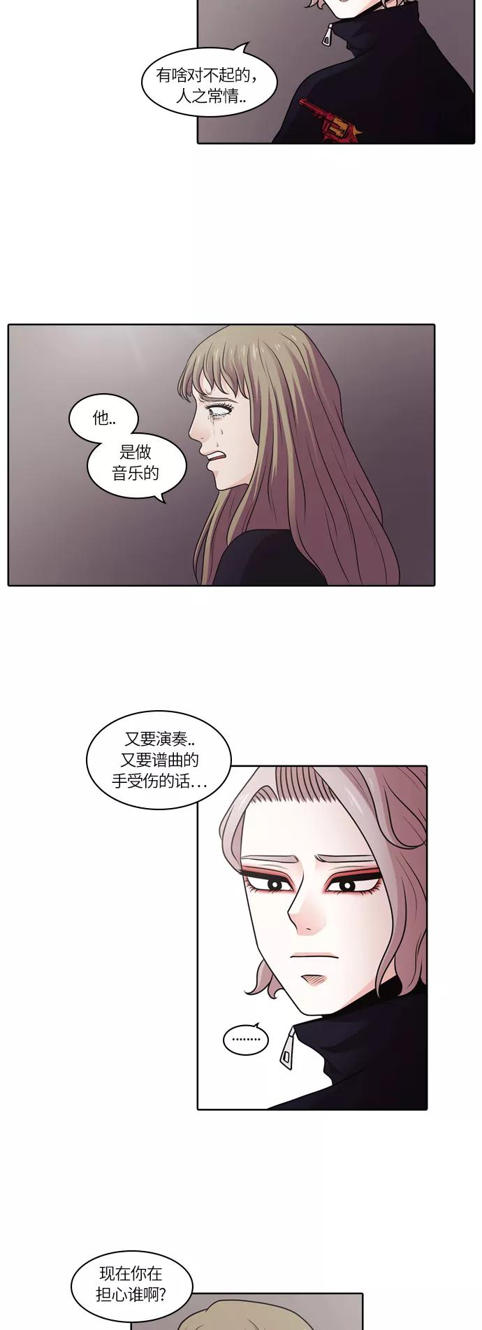 《明日》[第26话] 树木（4） 第20页