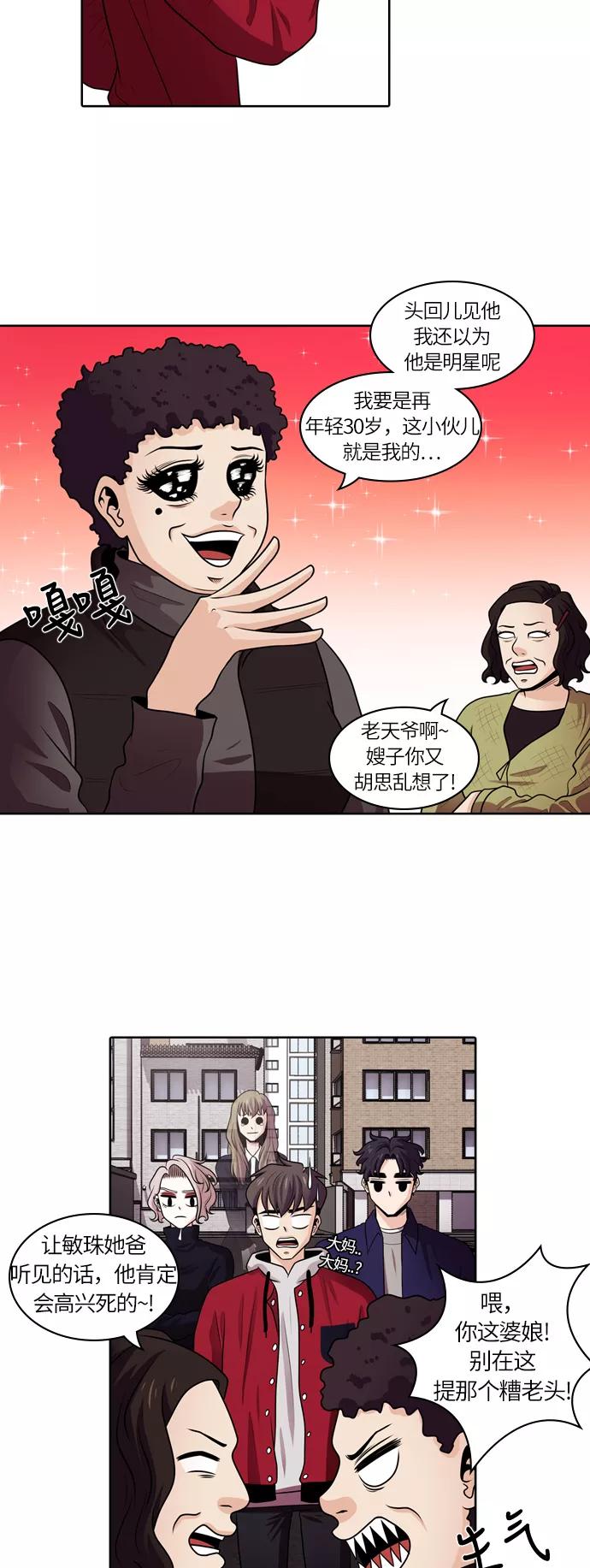 《明日》[第26话] 树木（4） 第5页