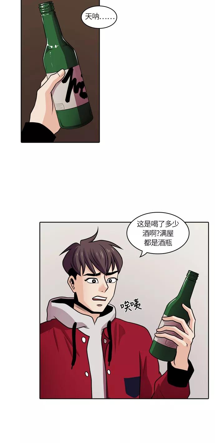 《明日》[第26话] 树木（4） 第35页