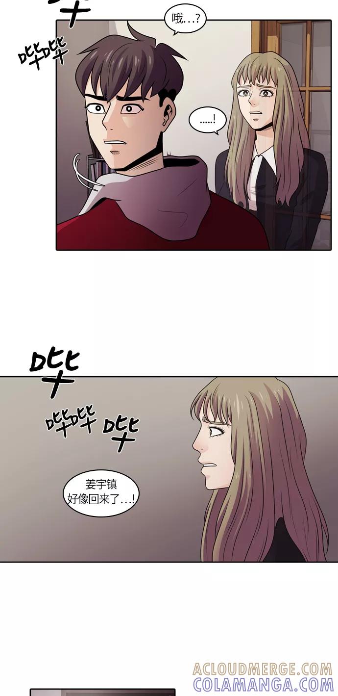 《明日》[第26话] 树木（4） 第43页