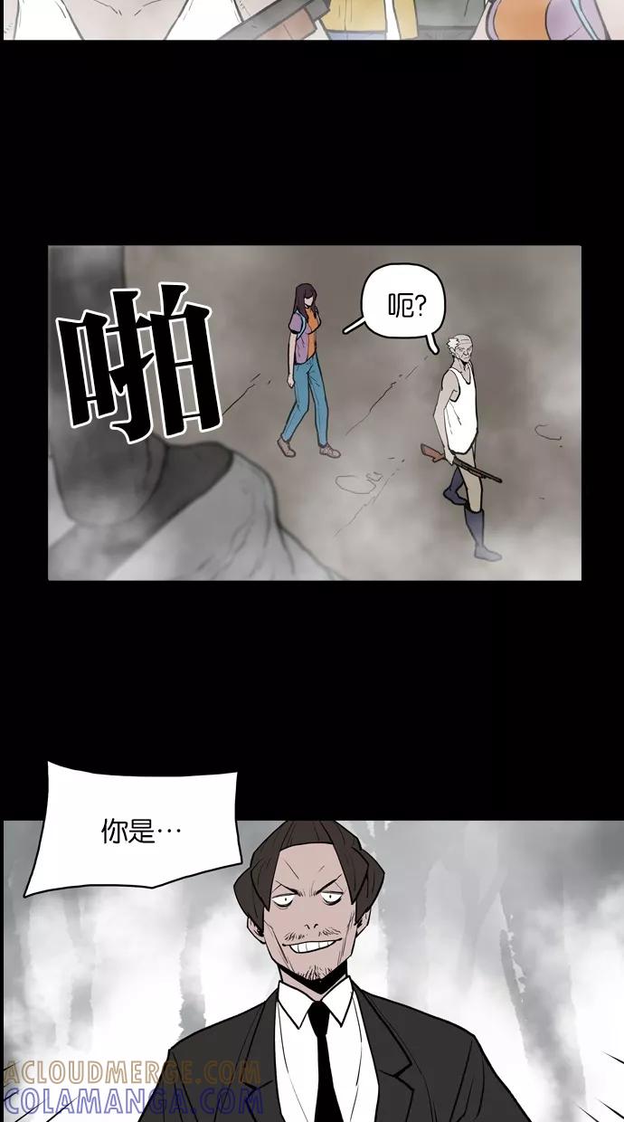 《摩耶姑-女神的束缚》第25话 第33页