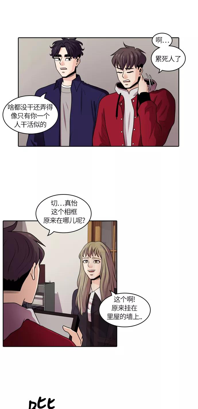《明日》[第26话] 树木（4） 第42页