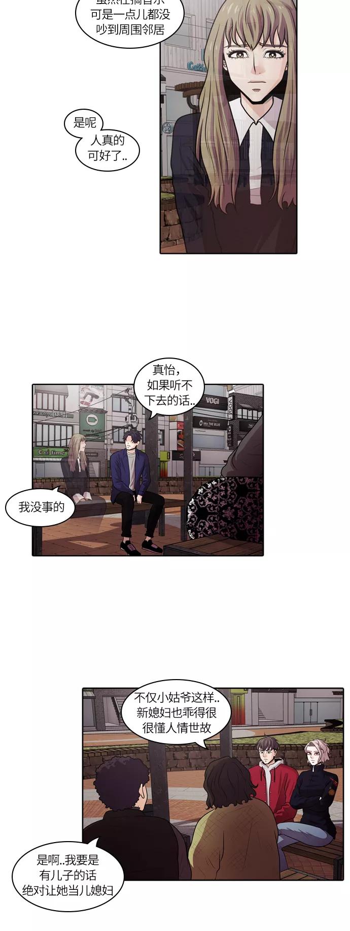 《明日》[第26话] 树木（4） 第11页