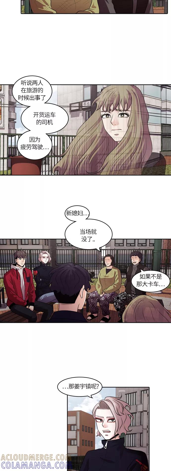 《明日》[第26话] 树木（4） 第13页