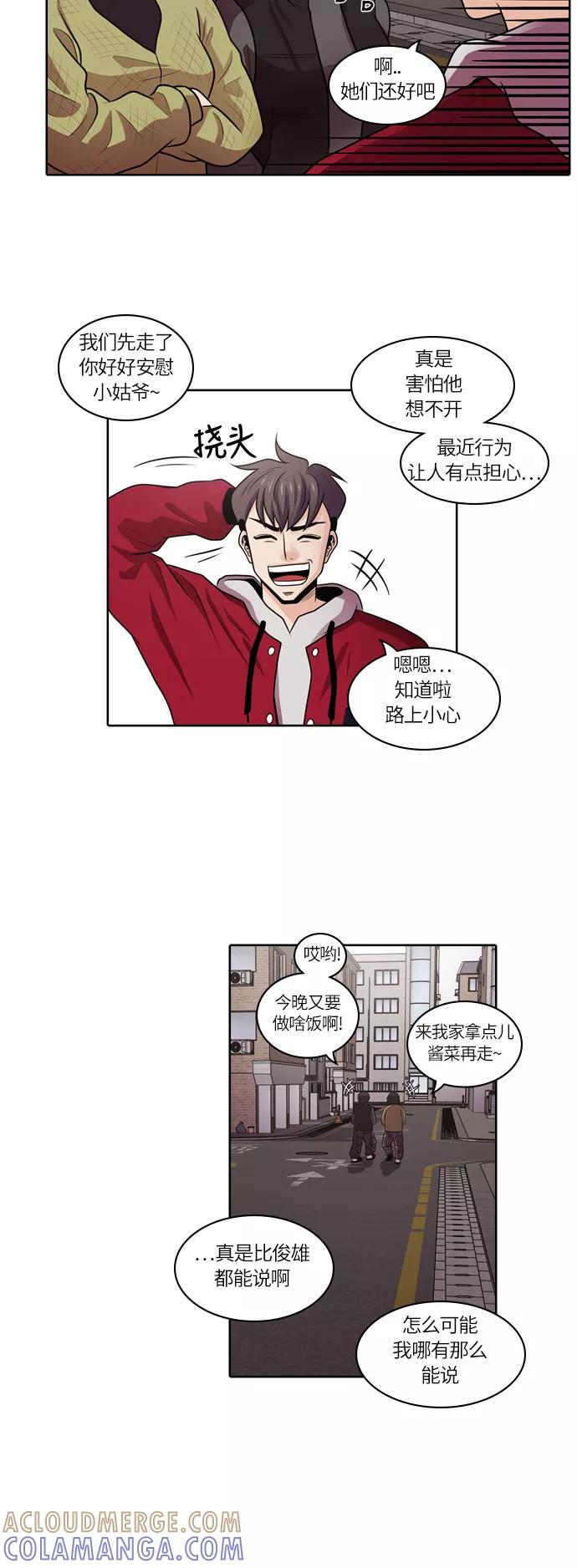 《明日》[第26话] 树木（4） 第25页