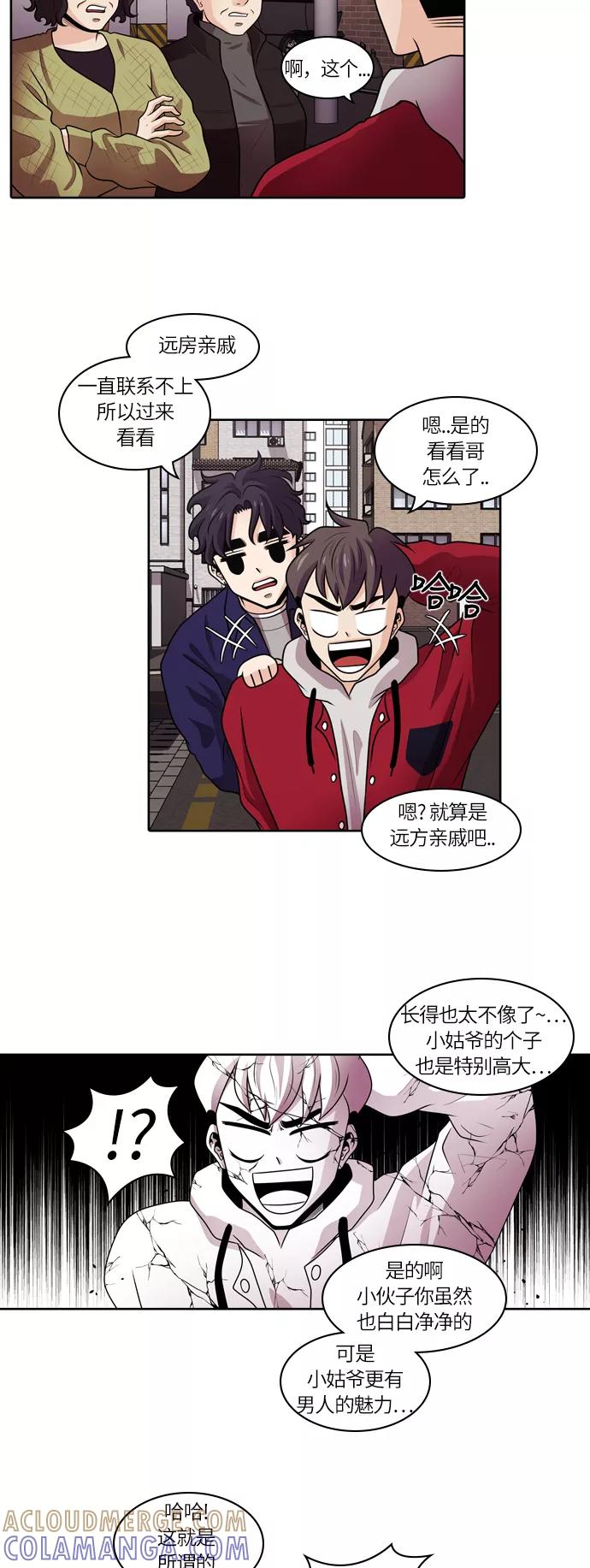 《明日》[第26话] 树木（4） 第7页